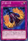 Product image for Horn of the Phantom Beast