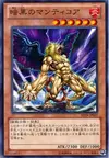 Product image for Manticore of Darkness