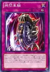 Product image for Nightmare Wheel