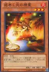 Product image for Raging Flame Sprite