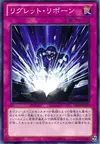 Product image for Regretful Rebirth