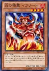 Product image for Spirit of Flames
