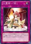Product image for Spiritual Fire Art - Kurenai