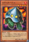 Product image for UFO Turtle