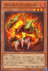 Product image for Volcanic Counter