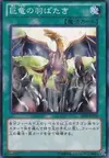 Product image for A Wingbeat of Giant Dragon