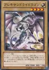 Product image for Alexandrite Dragon