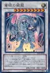 Product image for Azure-Eyes Silver Dragon