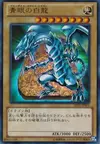 Product image for Blue-Eyes White Dragon