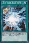 Product image for Burst Stream of Destruction
