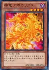 Product image for Divine Dragon Apocralyph