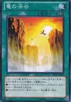 Product image for Dragon Ravine
