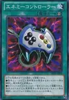Product image for Enemy Controller