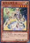 Product image for Herald of Creation