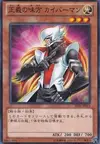 Product image for Kaibaman