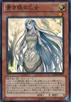 Product image for Maiden with Eyes of Blue