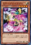 Product image for Mirage Dragon