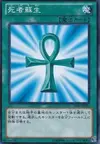 Product image for Monster Reborn