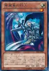 Product image for Rider of the Storm Winds