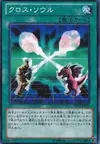 Product image for Soul Exchange