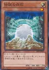 Product image for The White Stone of Legend