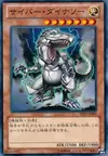 Product image for Cyber Dinosaur