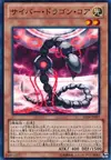 Product image for Cyber Dragon Core