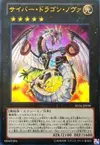 Product image for Cyber Dragon Nova