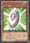 Product image for Cyber Larva