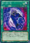 Product image for D.D.R. - Different Dimension Reincarnation