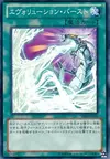 Product image for Evolution Burst