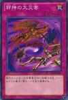 Product image for Malevolent Catastrophe