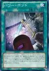 Product image for Power Bond