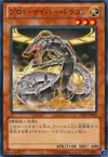Product image for Proto-Cyber Dragon
