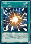 Product image for Super Polymerization