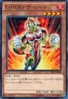 Product image for Elemental HERO Heat