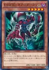 Product image for Elemental HERO Necroshade