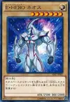 Product image for Elemental HERO Neos