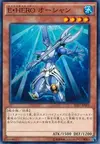 Product image for Elemental HERO Ocean