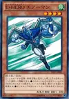Product image for Elemental HERO Stratos