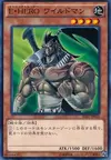 Product image for Elemental HERO Wildheart