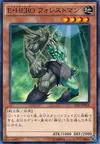 Product image for Elemental HERO Woodsman