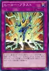 Product image for Hero Blast