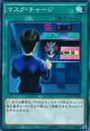 Product image for Mask Charge
