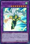 Product image for Masked HERO Divine Wind