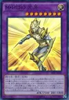 Product image for Masked HERO Koga