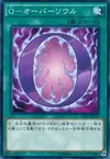 Product image for O - Oversoul