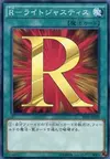 Product image for R - Righteous Justice