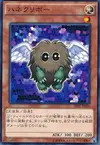 Product image for Winged Kuriboh