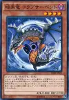 Product image for Black Dragon Collapserpent